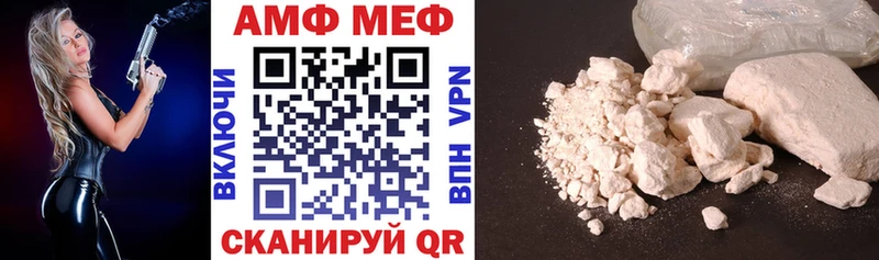 АМФ Розовый Нолинск