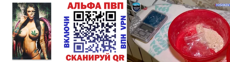A-PVP Соль  продажа наркотиков  маркетплейс наркотические препараты  Нолинск 