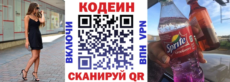 ОМГ ОМГ tor  наркота  Нолинск  Codein Purple Drank 