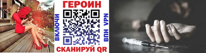 ГЕРОИН Heroin Нолинск