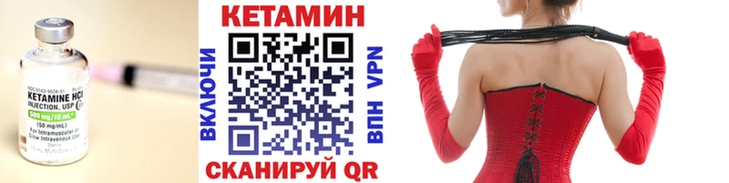 Кетамин VHQ  Нолинск 