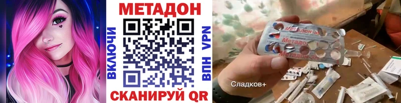Метадон мёд  где продают наркотики  Нолинск 